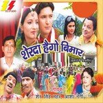 Sherdaa Hego Bimar - Sher Singh Meher Song Download
